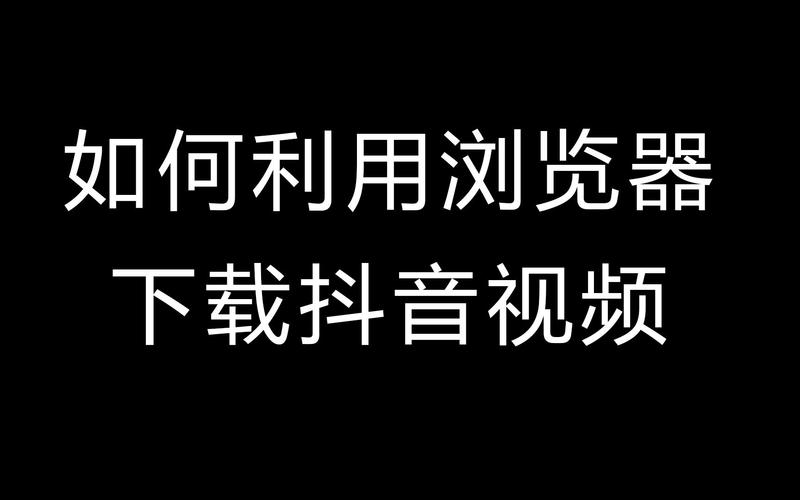 快手视频观看扩展_快抖浏览器扩展功能_快手涨热度